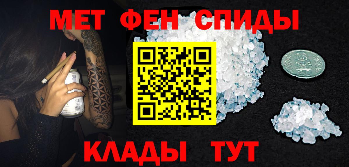 АМФЕТАМИН Розовый  Вход с VPN  АМФ  Краснознаменск 