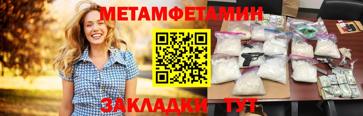 АМФ 97% Краснознаменск