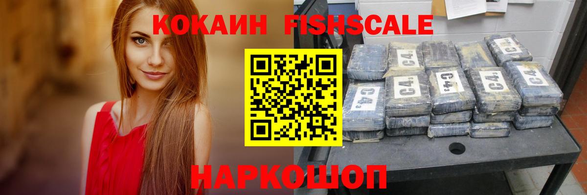 Краснознаменск  КОКАИН 99%  Cocaine Боливия  Вход с VPN 