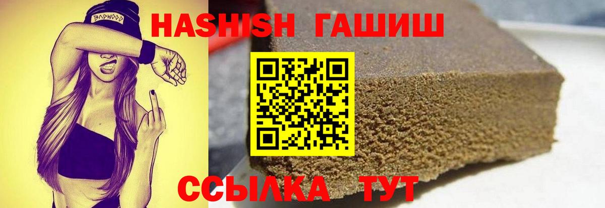 ГАШИШ гарик Краснознаменск