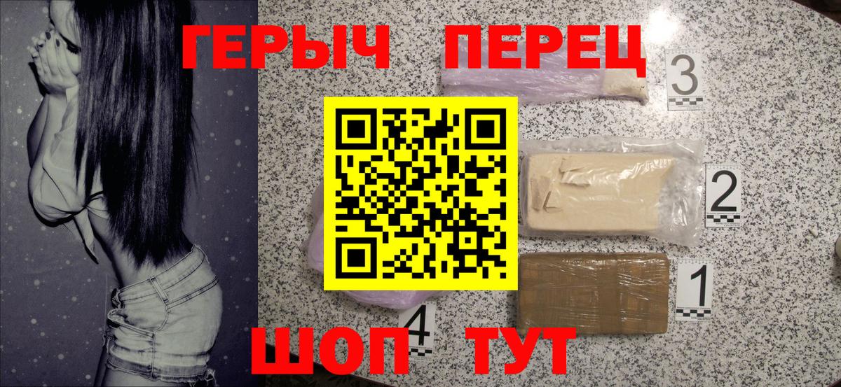 Краснознаменск  Героин гречка  Вход с VPN 