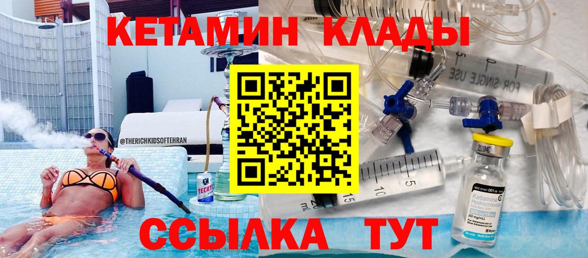 блэк спрут зеркало  Кетамин ketamine  Вход с VPN  Краснознаменск 