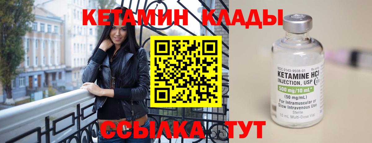 Кетамин ketamine Краснознаменск