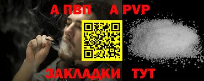 альфа пвп Коммунар
