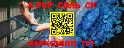 альфа пвп Коммунар