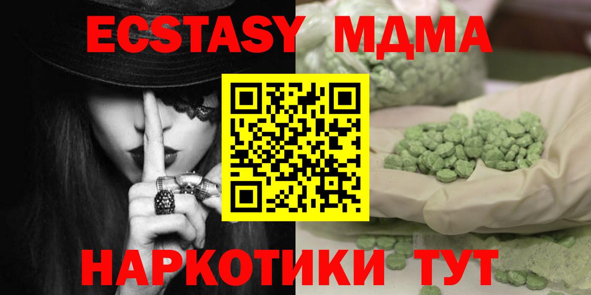 MDMA Molly Краснознаменск