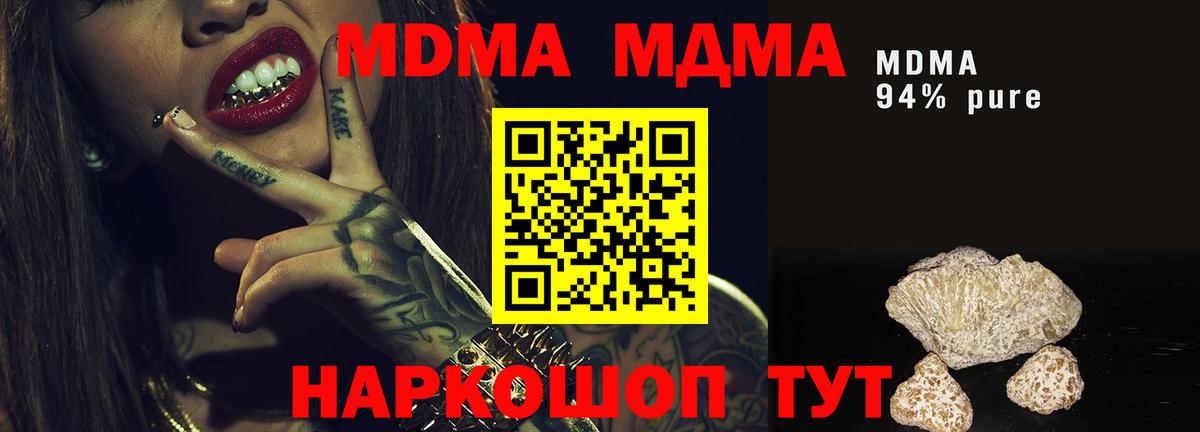 MDMA  Вход с VPN  Краснознаменск  MDMA crystal 