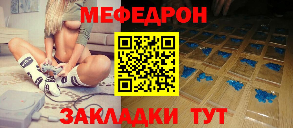 где купить наркоту  Меф  МЯУ-МЯУ mephedrone  Краснознаменск  Вход с VPN  МЕФ mephedrone  Мефедрон 