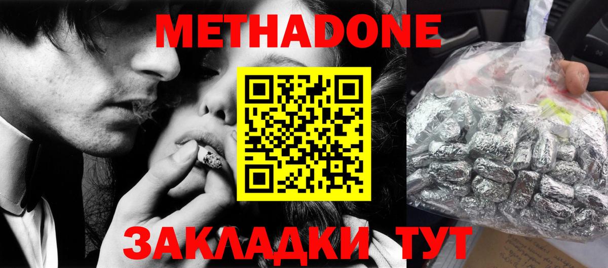 Краснознаменск  МЕТАДОН мёд  дарк нет клад  Метадон белоснежный  Вход с VPN 