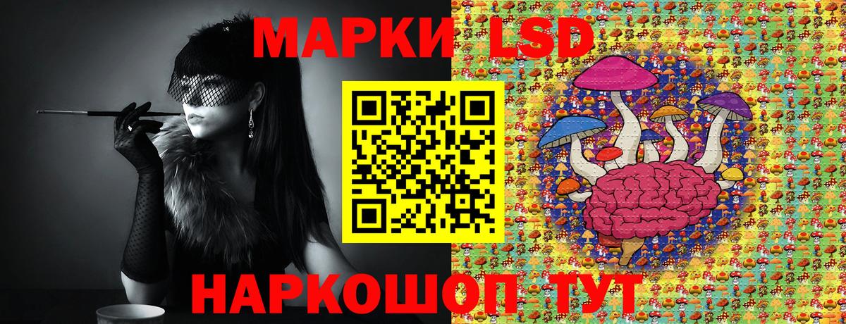Наркотические марки 1500мкг Краснознаменск