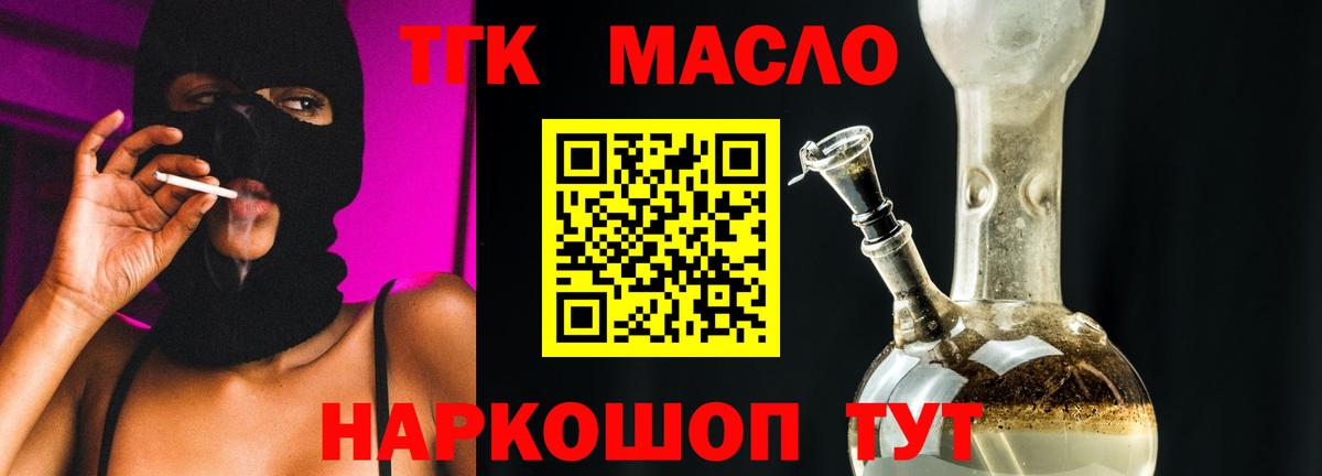 Дистиллят ТГК Wax Краснознаменск