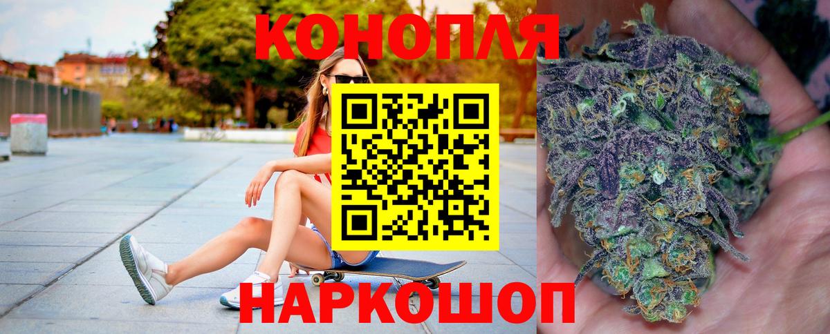 Краснознаменск  Бошки марихуана конопля  Бошки марихуана план  Марихуана White Widow  Вход с VPN 